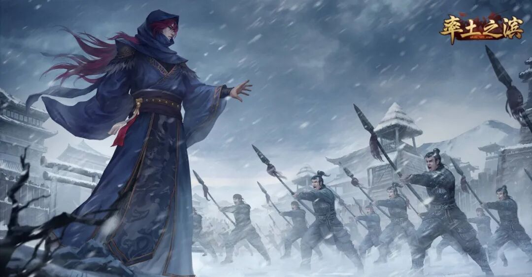率土之滨雪天战场主题海报