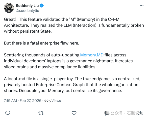 开发者Suddenly Liu讨论企业级记忆治理问题的推文截图