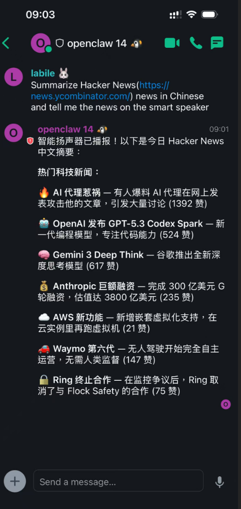OpenClaw总结Hacker News新闻并通过智能音箱播报的聊天截图