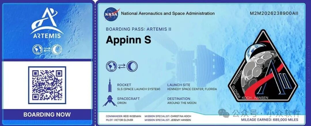 NASA阿尔忒弥斯二号任务虚拟登机牌