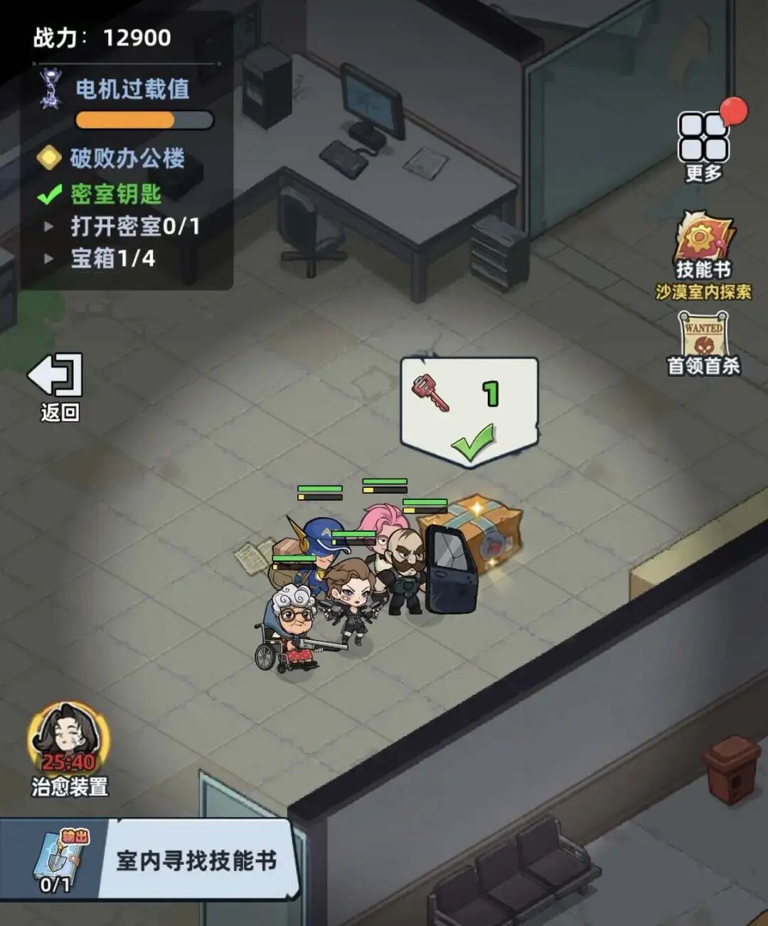 搜打撤风格副本房间截图