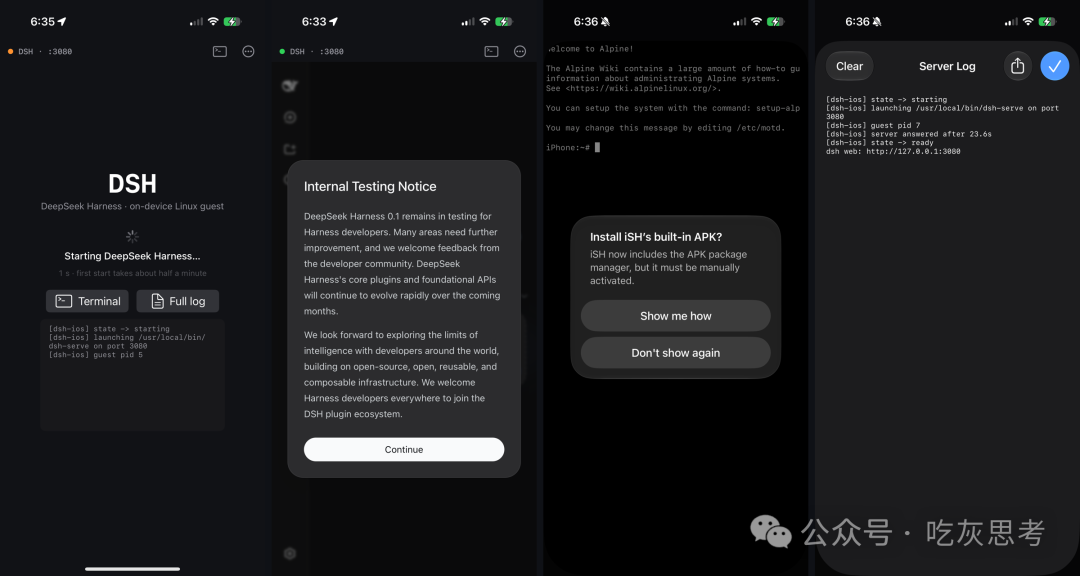 iPhone 17 Pro 上 DeepSeek Harness 启动流程截图