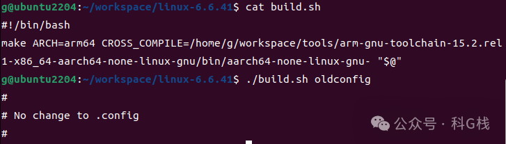 使用专用脚本进行内核构建