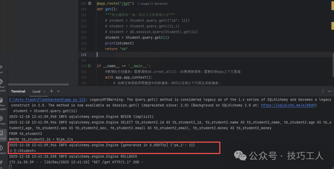 Flask中使用SQLAlchemy get()方法查询主键