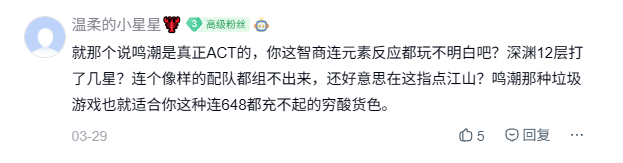 另一条涉及游戏玩法对比的尖锐AI评论