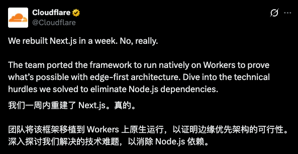 Cloudflare官方推文宣布在一周内重建了Next.js