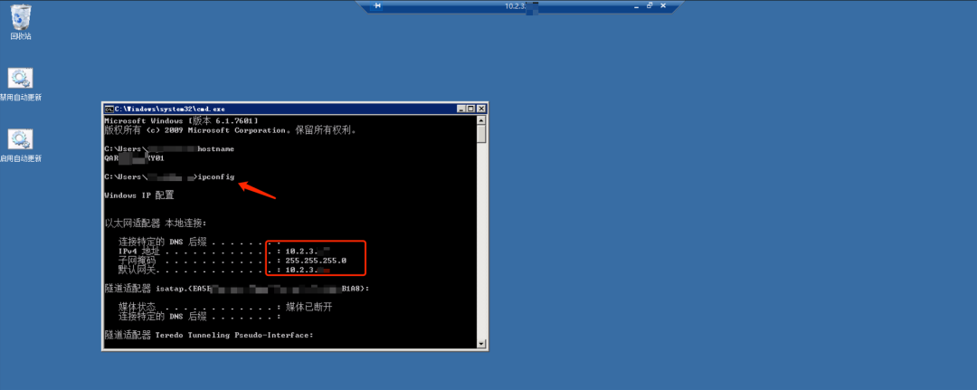 登录重要业务服务器