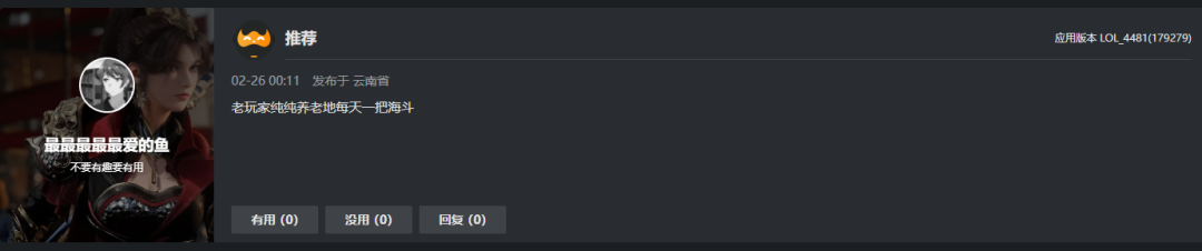 玩家讨论养老式游戏习惯