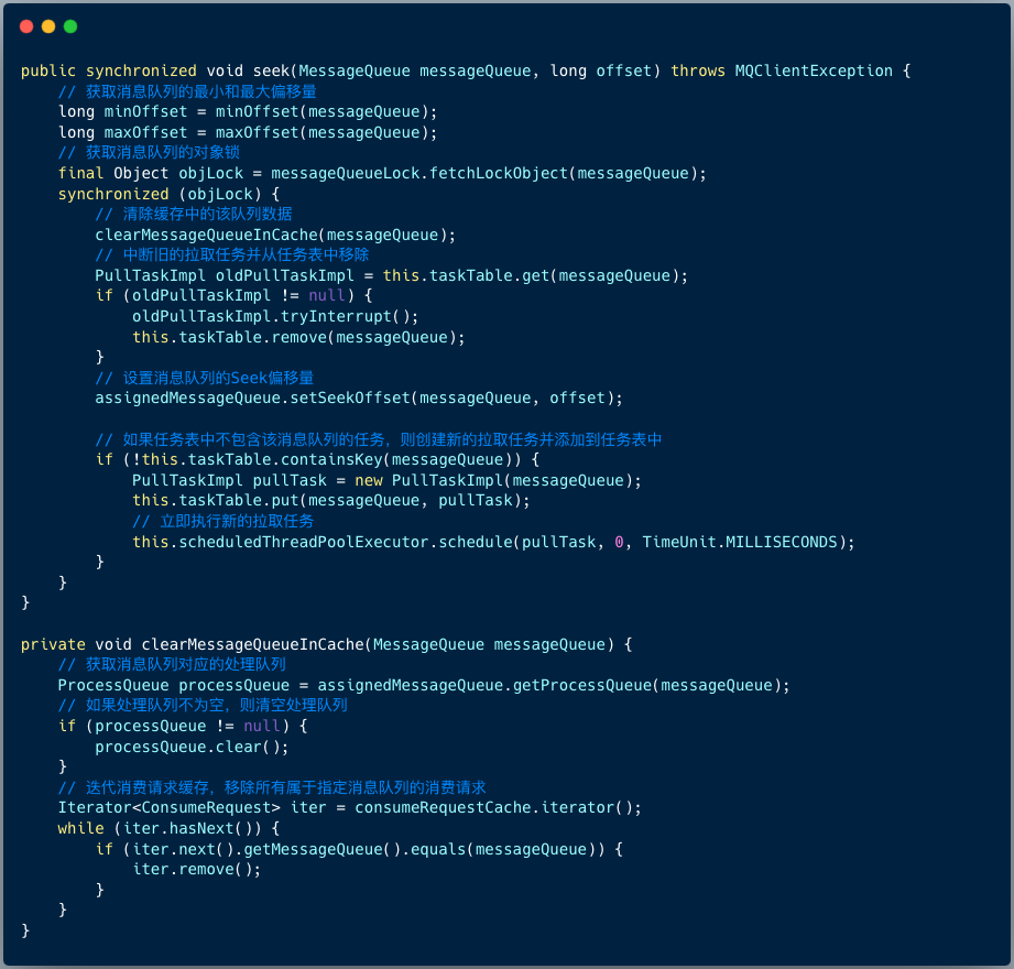 DefaultLitePullConsumer seek方法执行流程