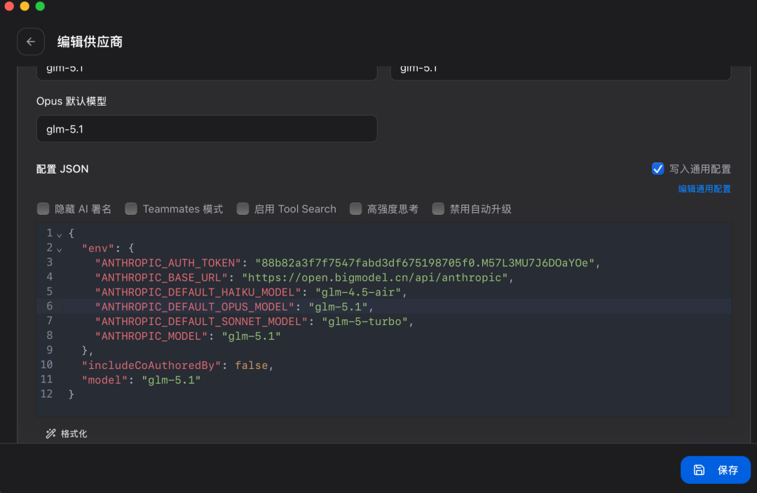 配置JSON映射GLM模型到Claude Code环境变量