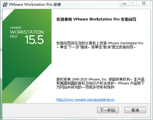 VMware Workstation Pro 15.5 安装向导欢迎界面