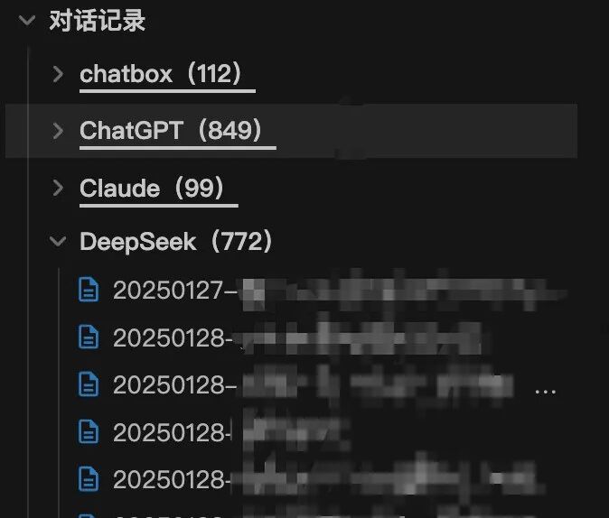 Claude 和 ChatGPT 与 DeepSeek 对话记录导出列表