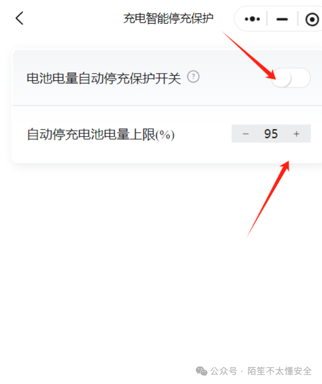 充电保护开关与上限设置