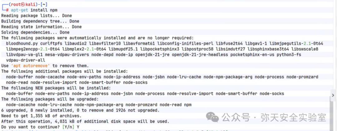 apt-get install npm 的依赖安装确认界面