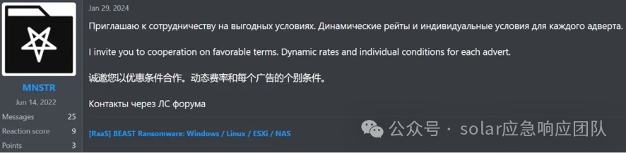 威胁行为者MNSTR发布的多语言（俄、英、中）定制化招募公告截图