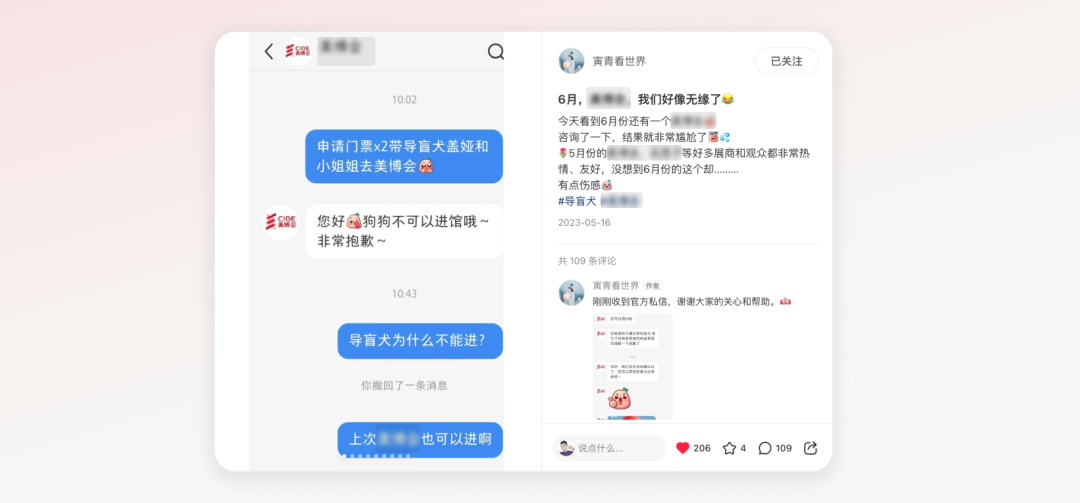 用户在小红书分享导盲犬被拒经历并获得社区帮助