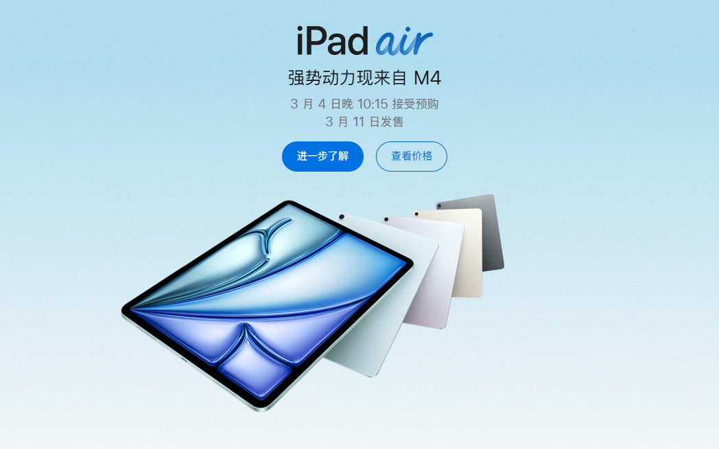 iPad Air官方宣传图，标注搭载M4芯片