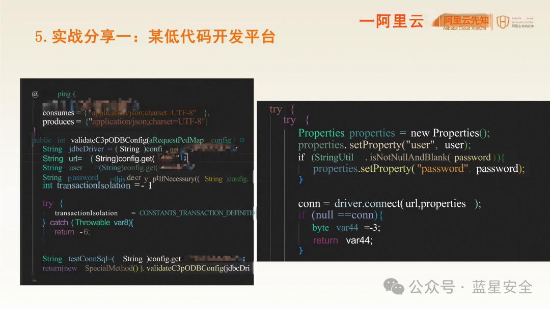 发现可控的JDBC连接路径代码