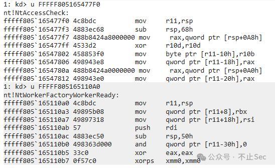 调试器中验证部分函数地址