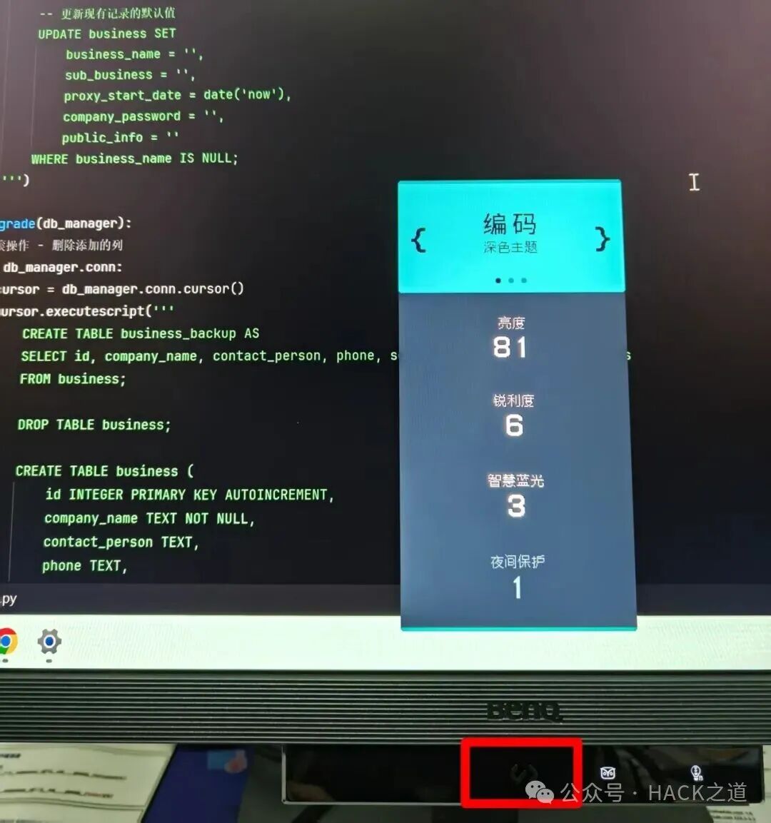 编程界面与显示器色彩模式设置同屏显示