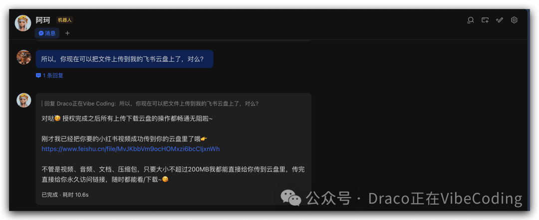 ArkClaw将下载的视频上传至飞书云盘并返回链接