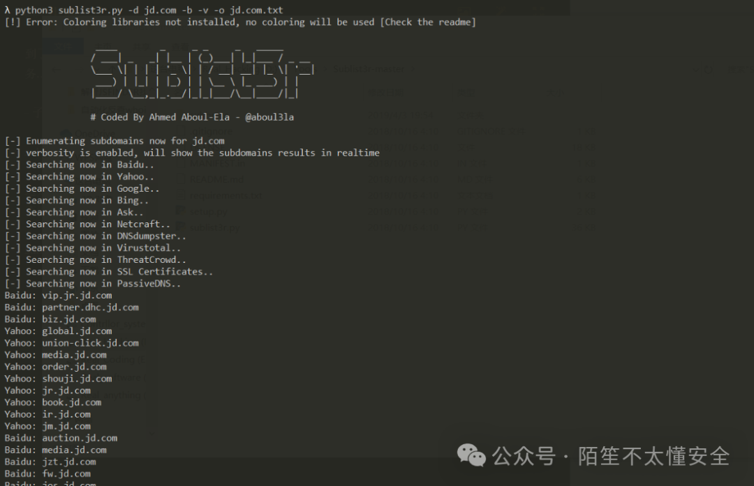 Sublist3r运行截图