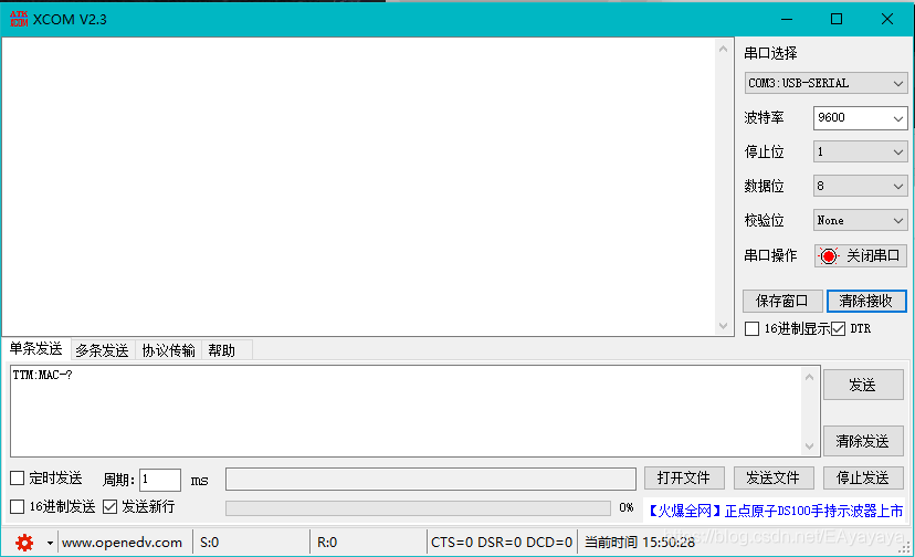 串口调试工具XCOM界面