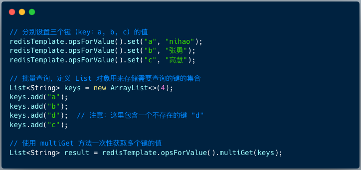 Java中使用RedisTemplate进行MGET操作