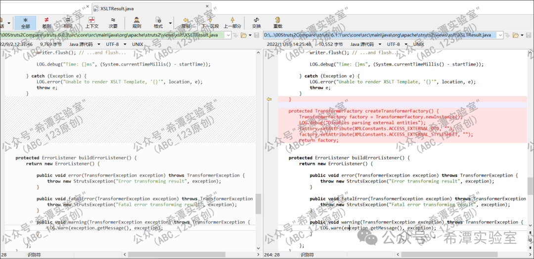XSLTResult.java类XXE漏洞修复代码对比