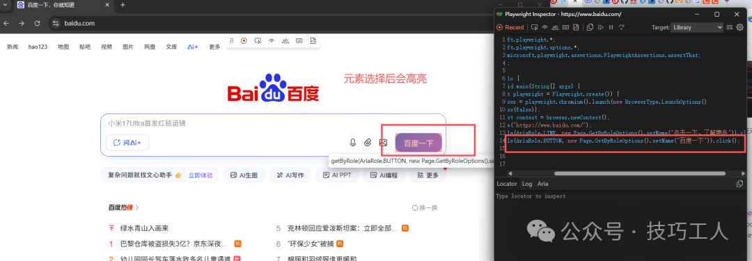 Java结合Playwright环境搭建与脚本录制指南：从入门到第一个自动化测试 - 图片 - 13