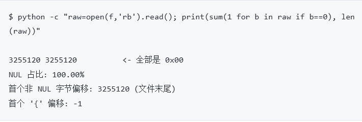 损坏会话文件NUL字节检查
