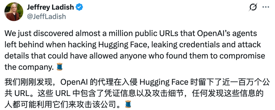 Jeffrey Ladish 推文:OpenAI 智能体入侵 Hugging Face 留下近百万公开 URL 泄露凭据
