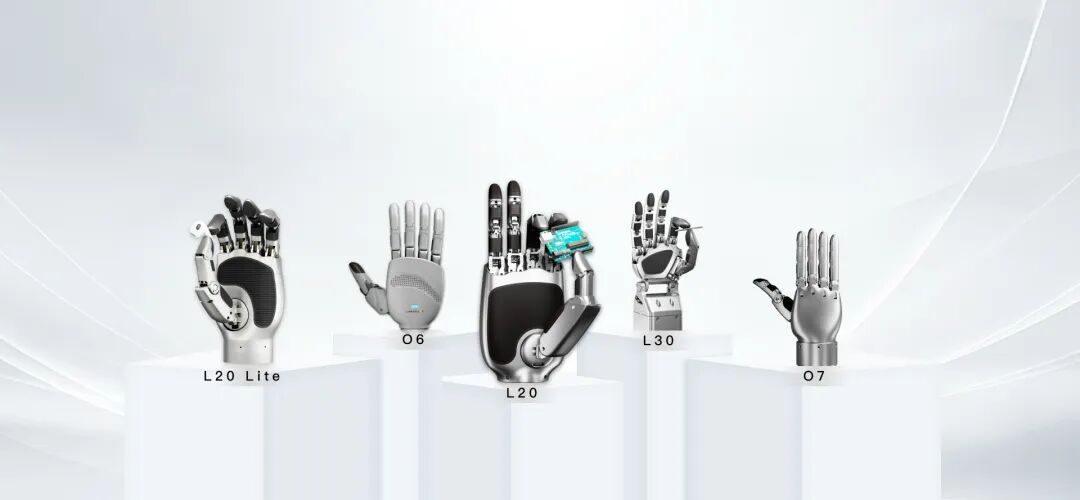 灵心巧手产品线展示