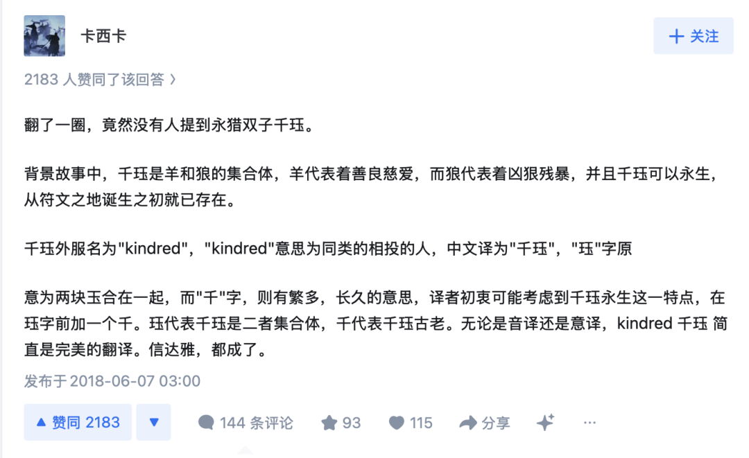 知乎千珏翻译分析