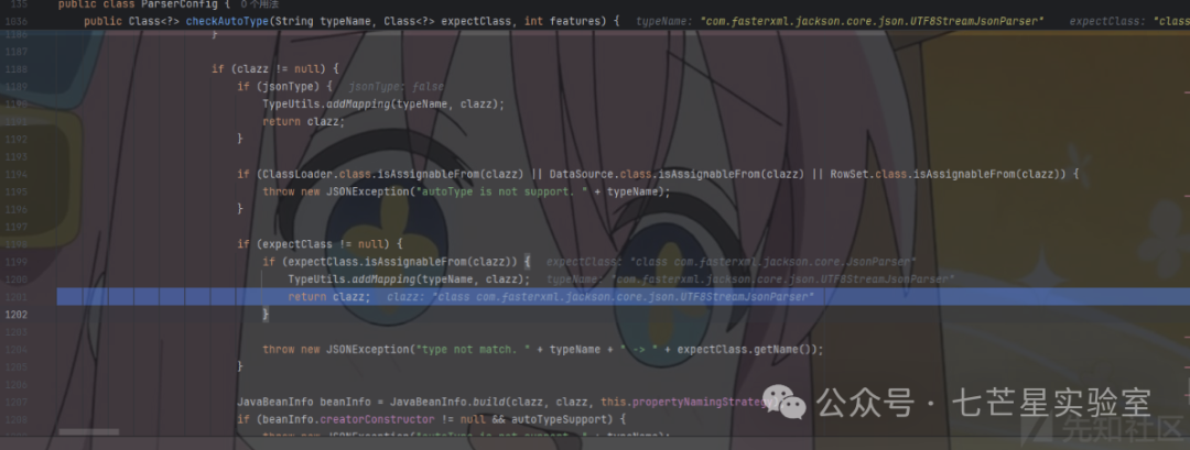 ParserConfig.checkAutoType方法中检查期望类与加载类关系的逻辑