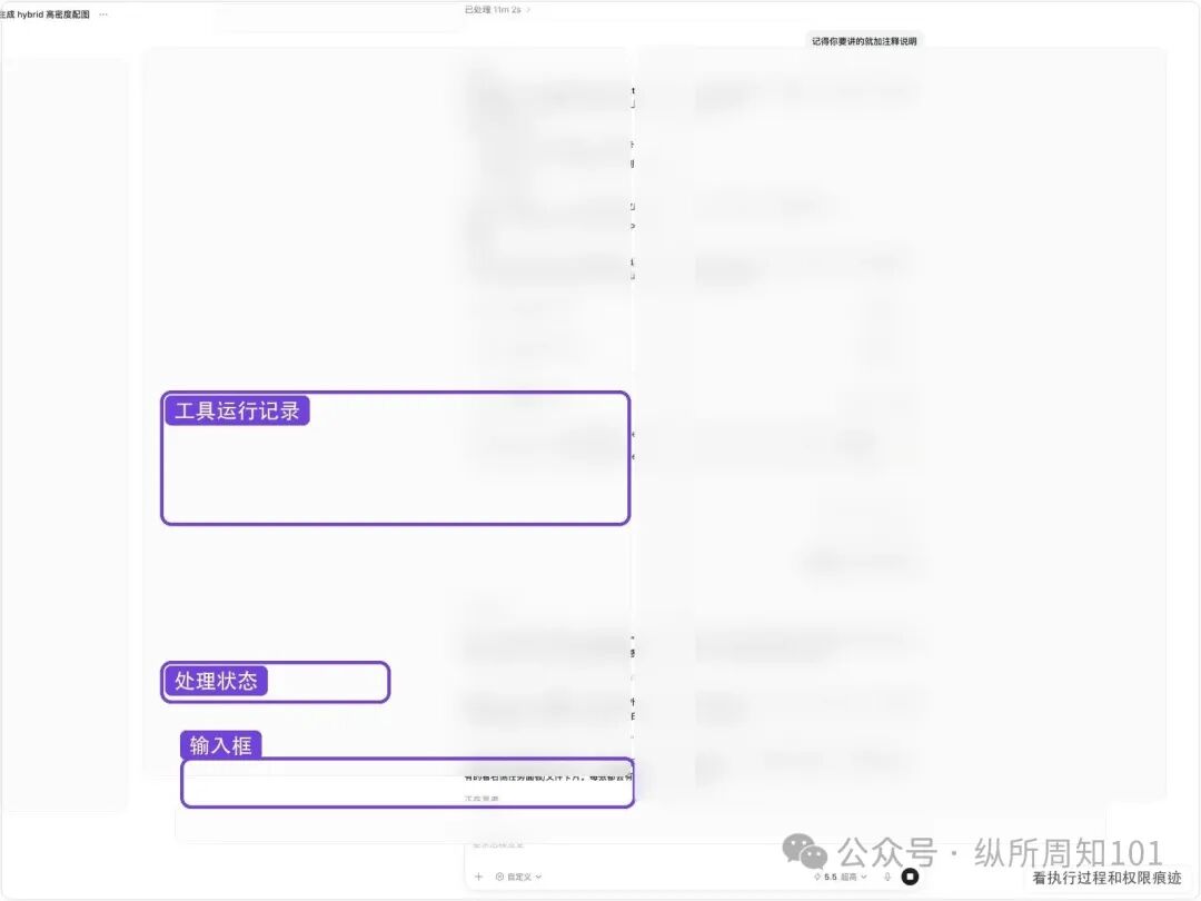真实 Codex Desktop：工具运行记录