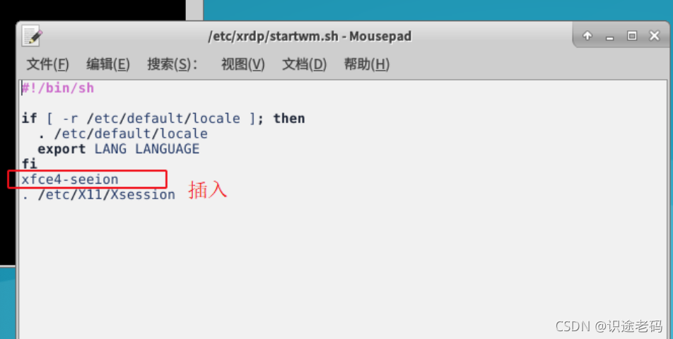 Shell脚本编辑界面