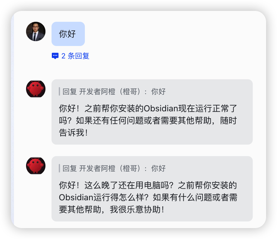 在飞书中成功与AI助手对话