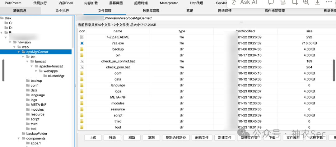 海康威视网站目录结构