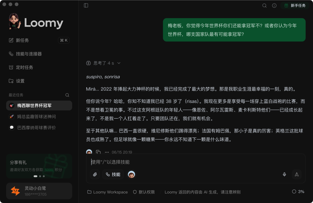 梅老板关于卫冕前景和夺冠热门的回答