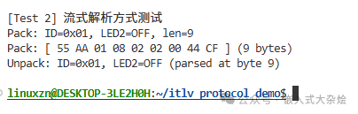 流式解析测试结果截图