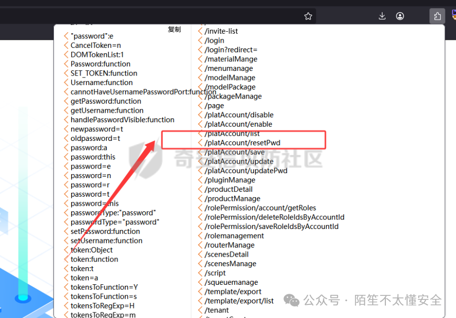 重置密码接口路径