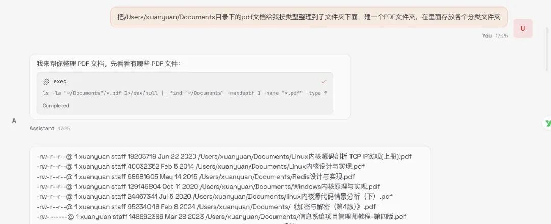 Clawdbot执行命令列出PDF文件