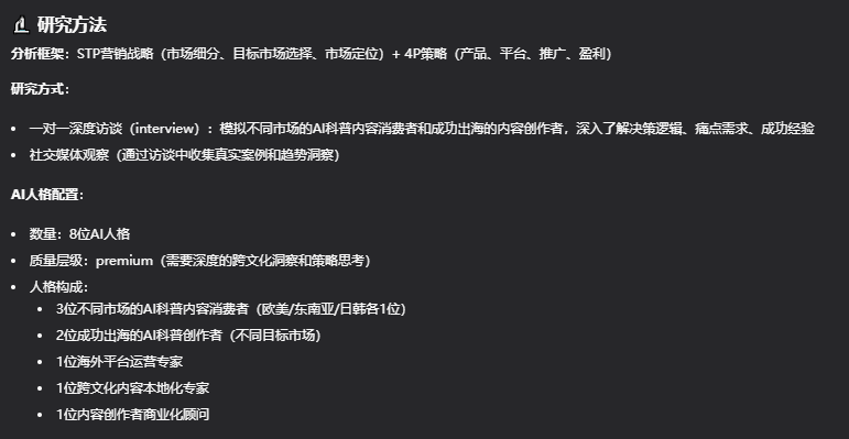 GEA自动配置的AI研究人格