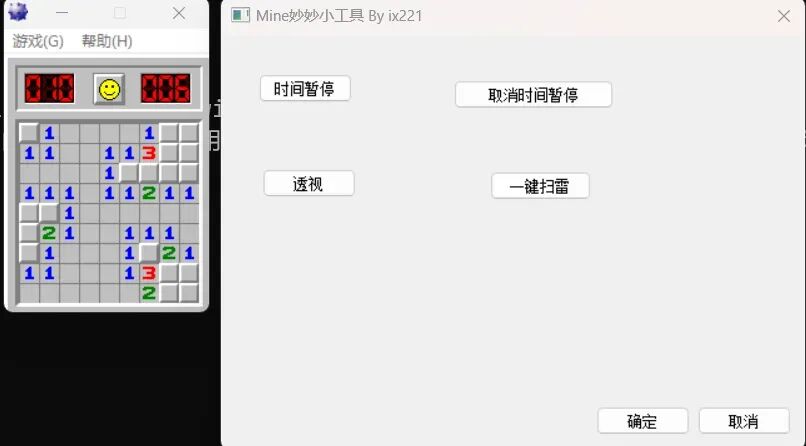 时间暂停功能测试