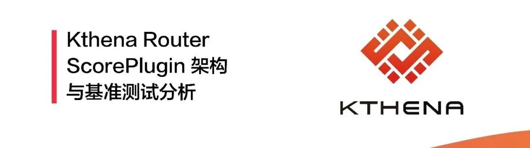 Kthena Router ScorePlugin 架构与基准测试分析主题图