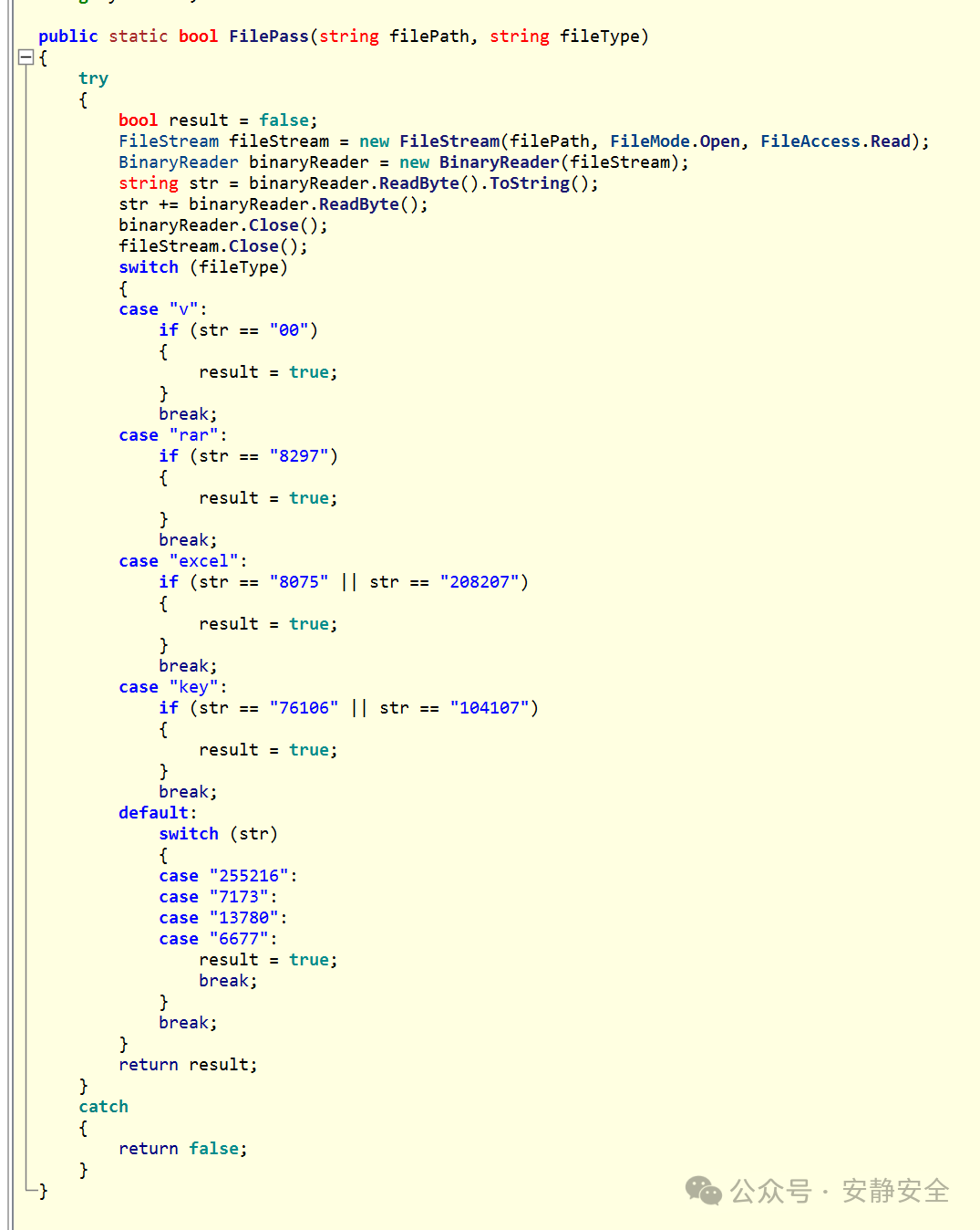 SystemHelper.FilePass方法的实现