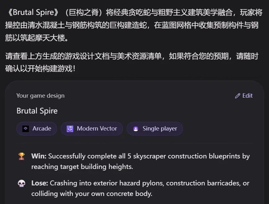 Playground 生成的 Brutal Spire 游戏设计方案