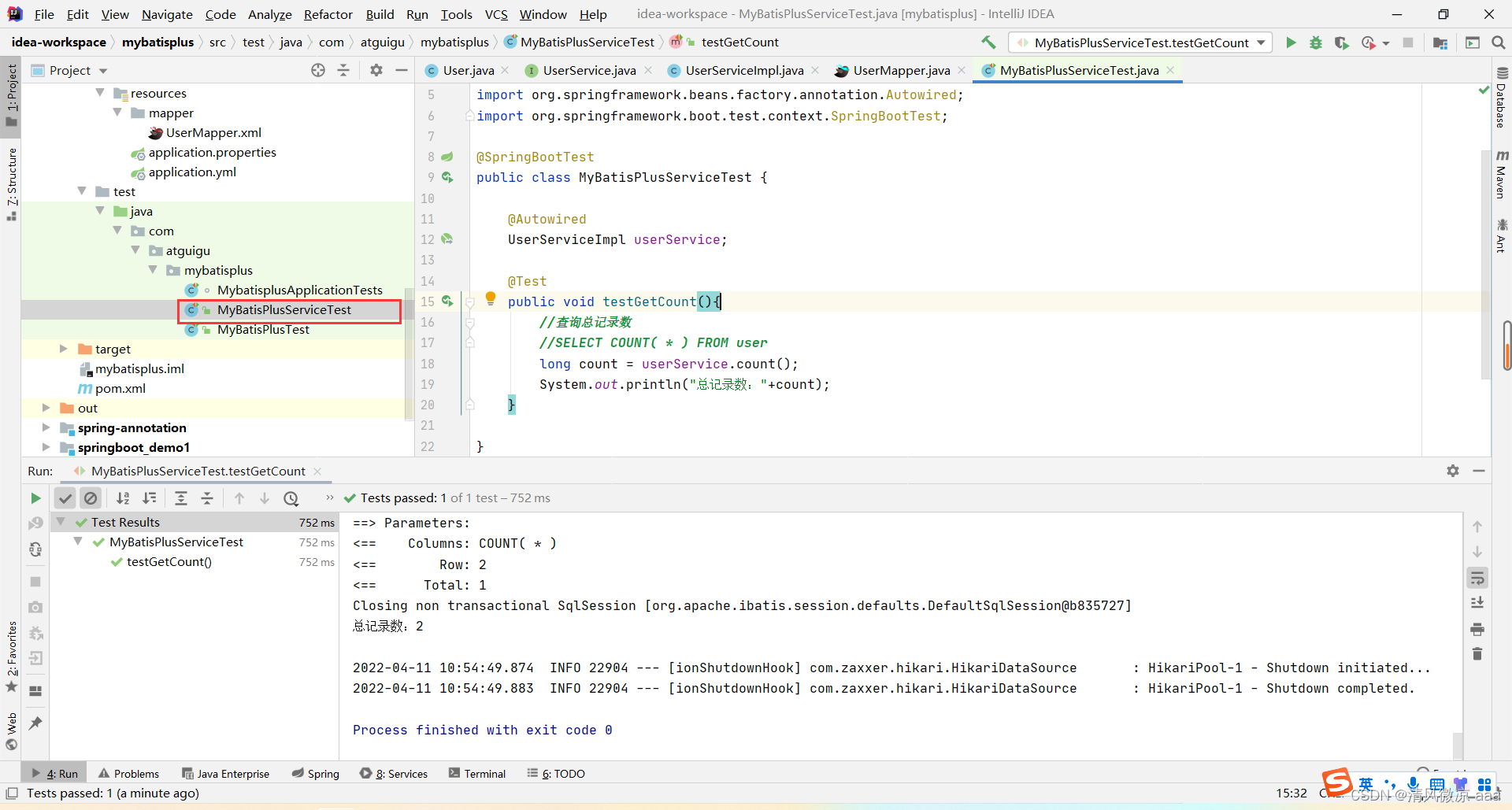 Spring Boot项目整合MyBatis-Plus:从配置到代码生成的全流程指南 - 图片 - 20
